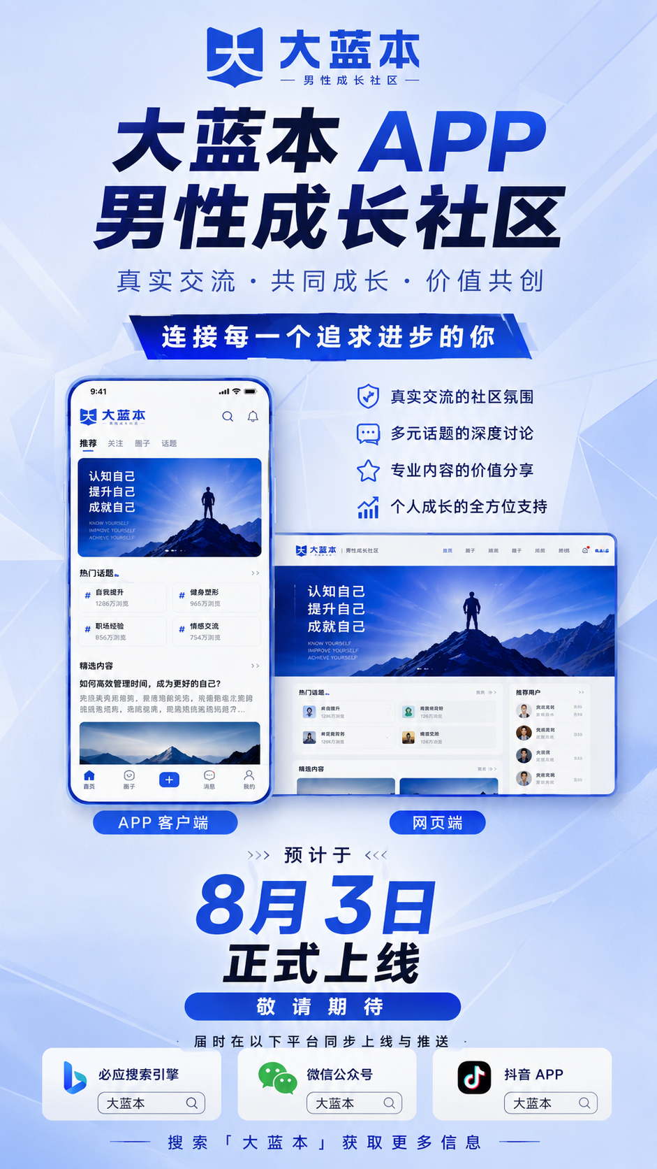 大蓝本社区展示图 - 纵向预览
