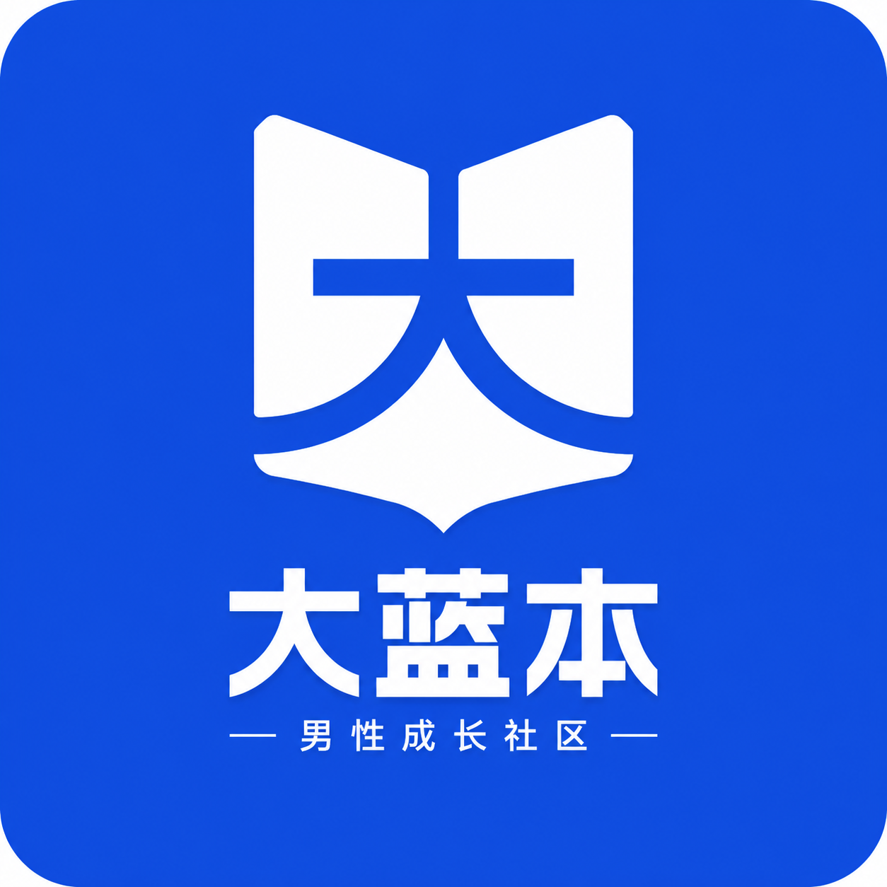 大蓝本社区 Logo